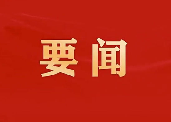 中共中间对于拟定公民经济和社会成长第十五个五年打算的建议