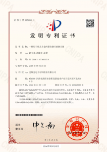 发现专利