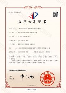 发现专利